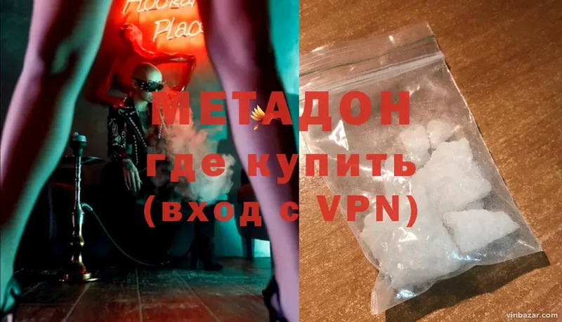 Метадон methadone  Ипатово 