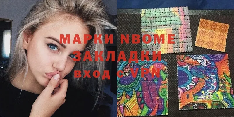 Марки N-bome 1,8мг Ипатово